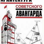 Искусство мозаики — вдохновение для современной архитектуры